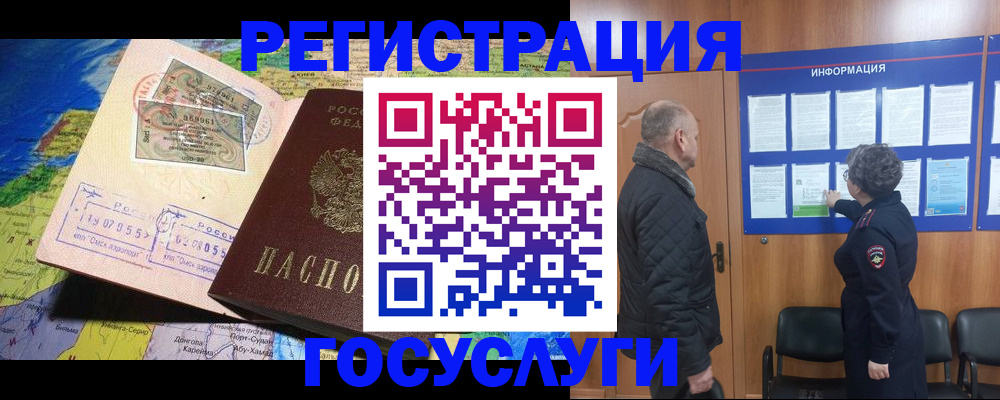 прописка паспорт в Димитровграде