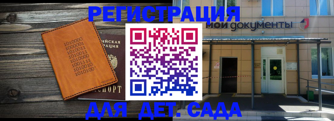 временная регистрация недорого в Димитровграде